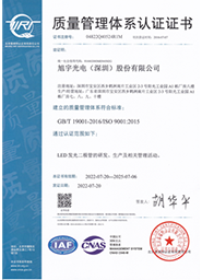 质量管理体系认证证书