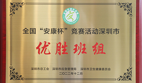 “安康杯”竞赛促旭宇光电筑牢安全防线