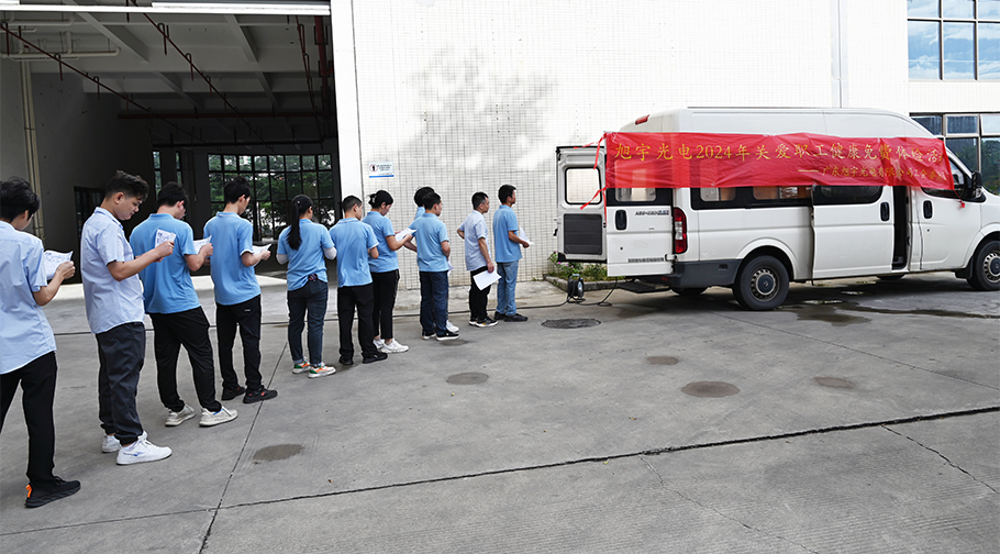 筑牢健康防线，共促和谐发展——旭宇光电组织开展关爱职工健康体检活动