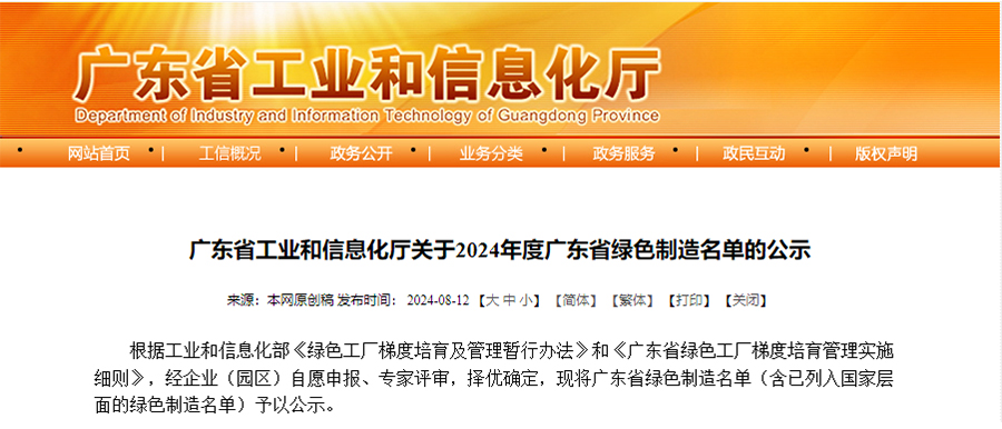 旭宇光电：打造绿色工厂 提质增效促高质量发展