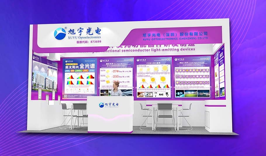 「宇」您相约丨旭宇光电邀您共赴2024香港国际秋季灯饰展