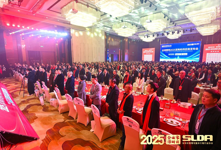 旭宇光电闪耀2025全球采购大会，荣获多项殊荣彰显行业领导力