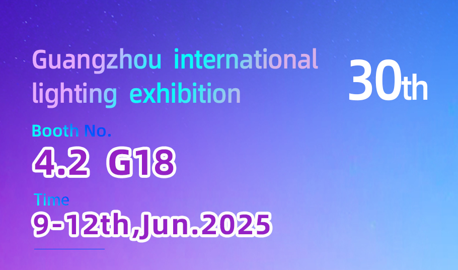 「宇」您相约 | 旭宇光电邀您共赴第30届广州国际照明展览会