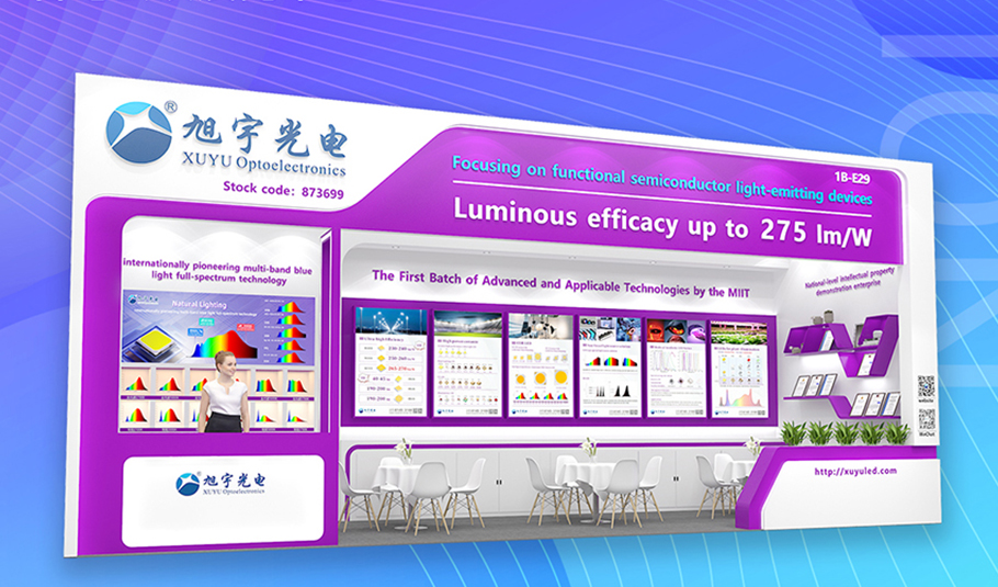 诚邀莅临 | 2025香港国际秋季灯饰展，旭宇光电与您相约1B-E29